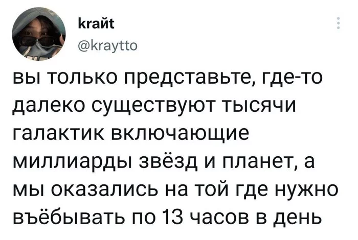 Действительно - Картинка с текстом, Грустный юмор, Работа