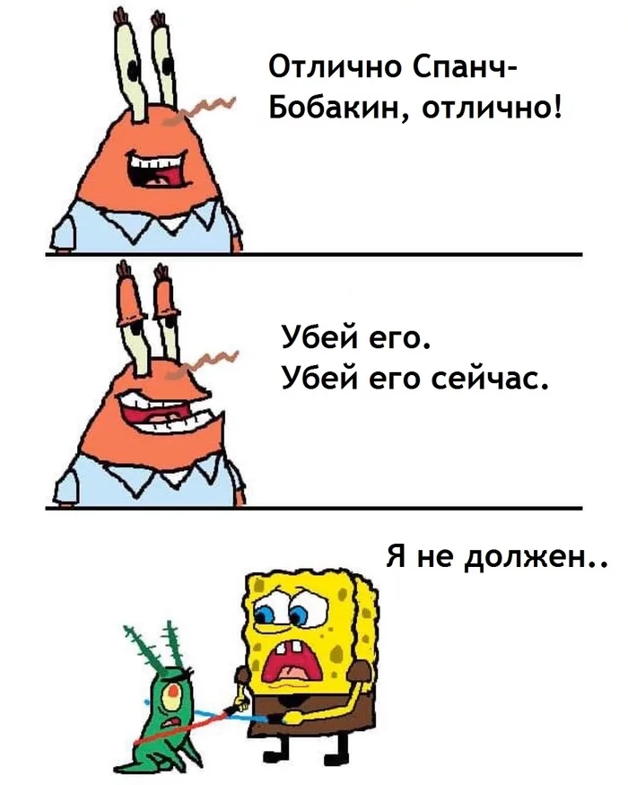 very similar - Star Wars, Anakin Skywalker, Emperor Palpatine, Count Dooku, SpongeBob, Mr. Krabs, Plankton, Crossover, Picture with text, Translated by myself