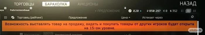 Ответ на пост «Тарков как большой конфуз ру геймдева. Часть 1 - интерфейс» - Моё, Компьютерные игры, Escape From tarkov, Шутер, Хлам, Рецензия, Застой, Неудобство, Длиннопост, Мат, Ответ на пост