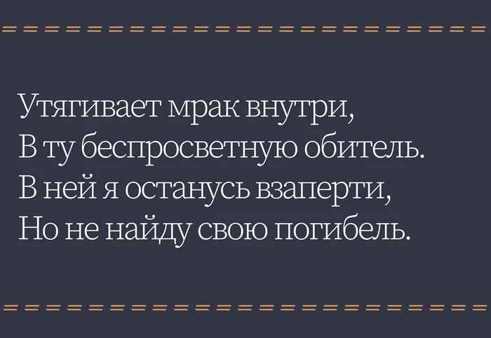 Тоска по свету, что утрачен - Моё, Поэзия, Стихи, Философия, Поэзия на Пикабу