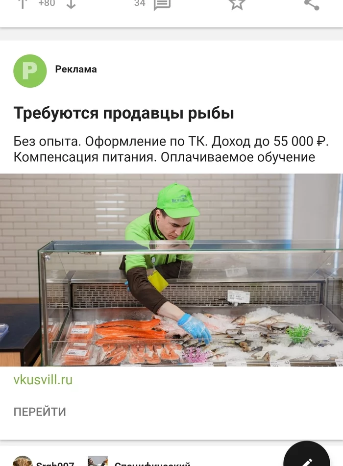 Do you sell fish? - Do you sell fish?, Advertising, Sentence, Comments