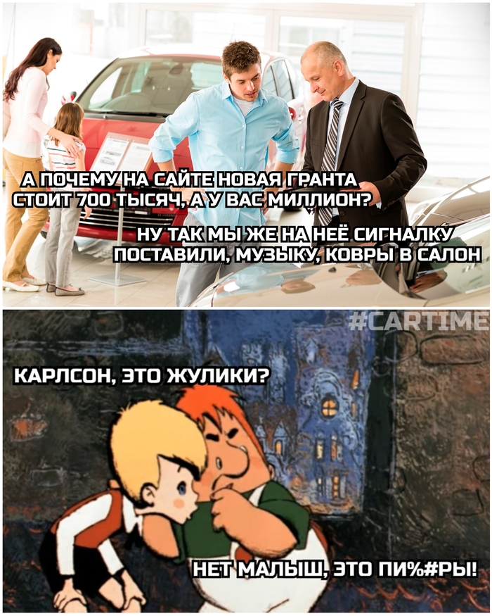 Ох уж эти дилеры...