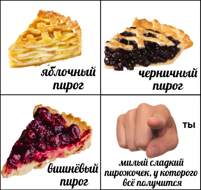 My favorite pies)) - Love, The moral support, friendship, Pies