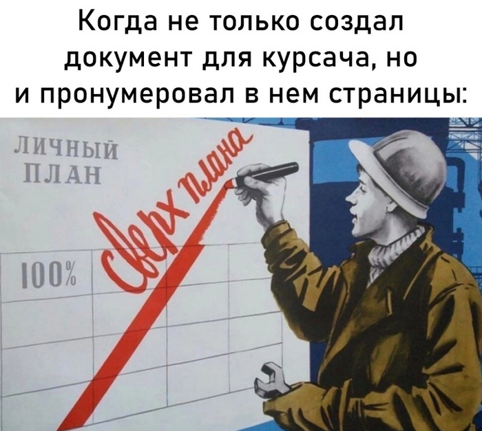 Отличная работа