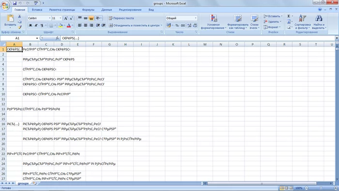 How to set up excel - My, Microsoft Excel, Unclear, Computer