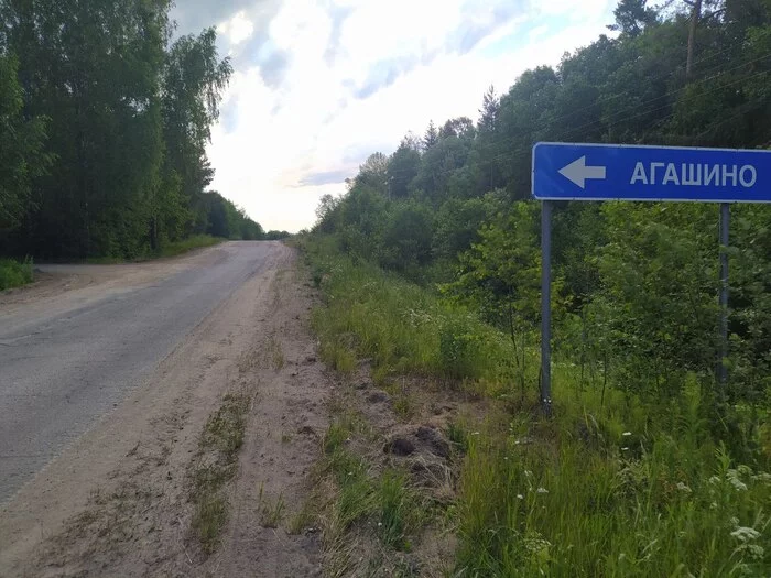 The place where the Soviet Union ended - My, Homeland, Russian roads, the USSR, 90th, Longpost