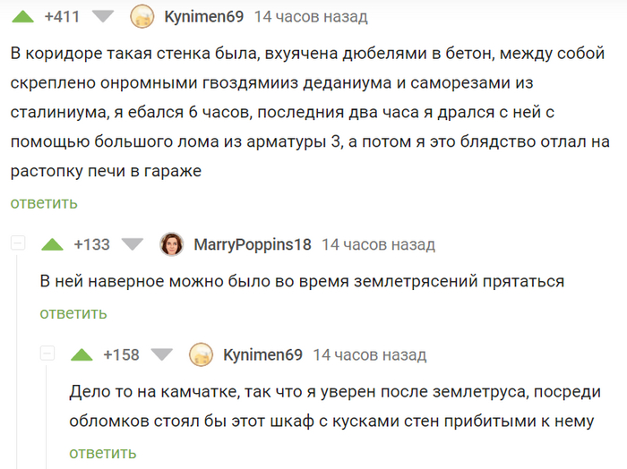 Советский шкаф-стенка - это серьезно