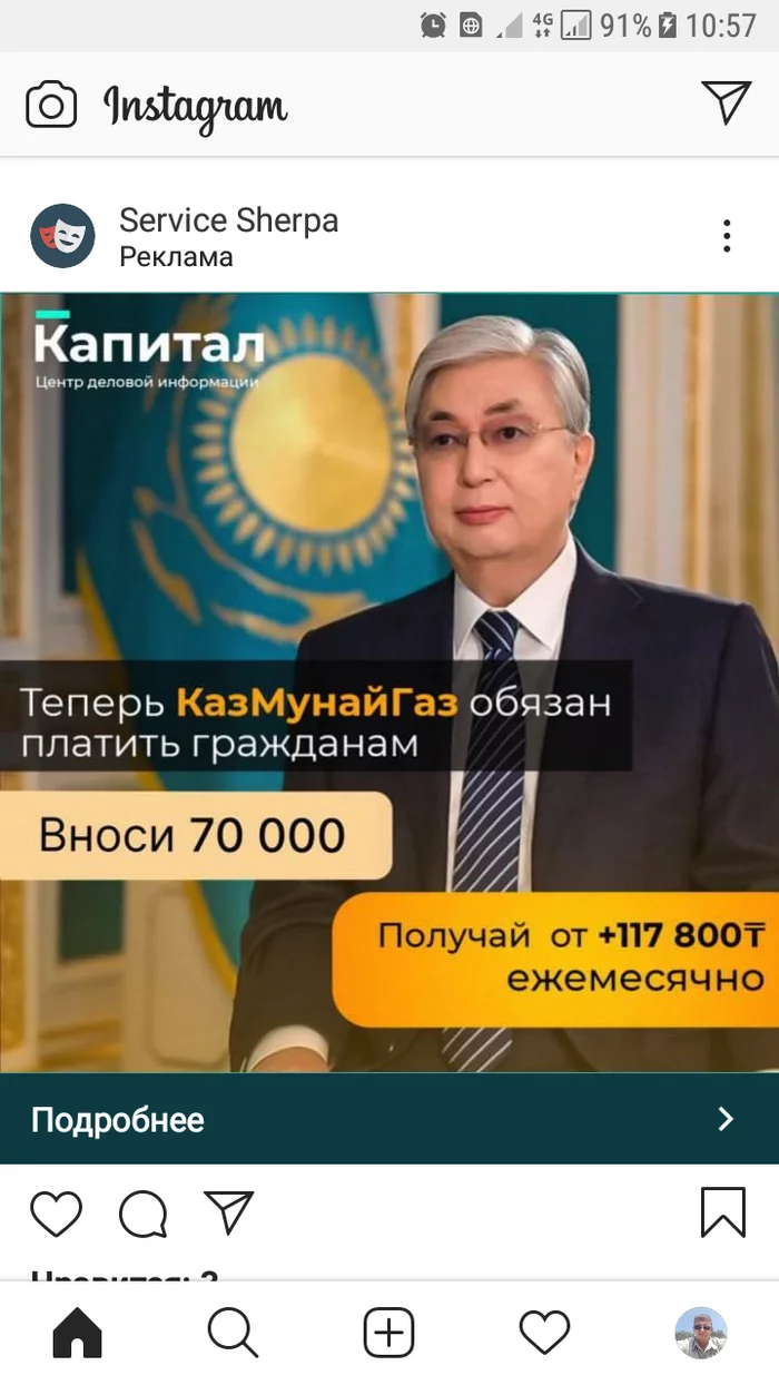 Guarantee? - My, Kazakhstan, Guarantor, Screenshot, Instagram