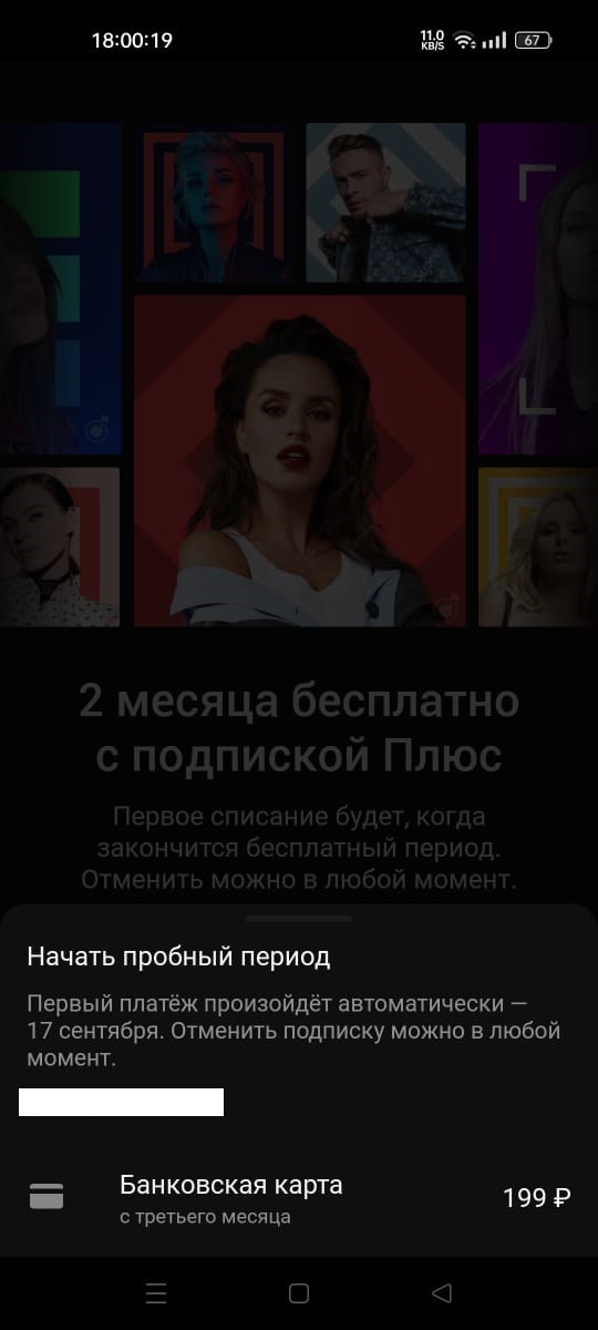 Yandex Music not working - Yandex., Problem, Longpost