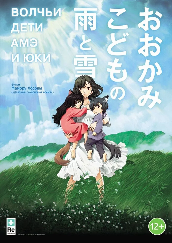 Today 21:00 - time for the anime Wolf Children Ame and Yuki - My, I advise you to look, Review, What to see, Drama, Anime, Classic, Longpost