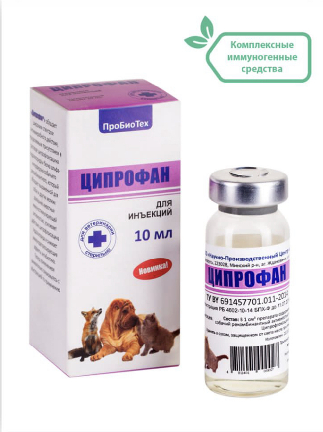 Where to find the drug Ciprofan - I am looking for medicines, Treatment, Veterinary