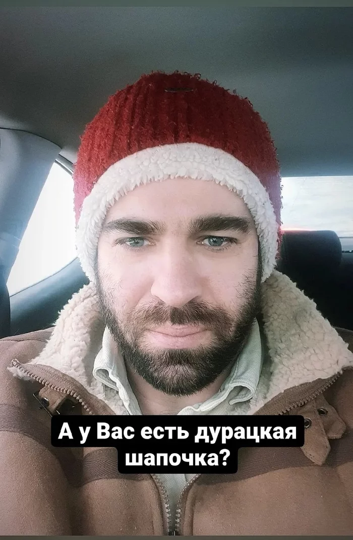 Share) - My, Vital, Cloth, Humor, Fun, Funny, Cap, Winter, Mood, Good mood, Happiness, Joy