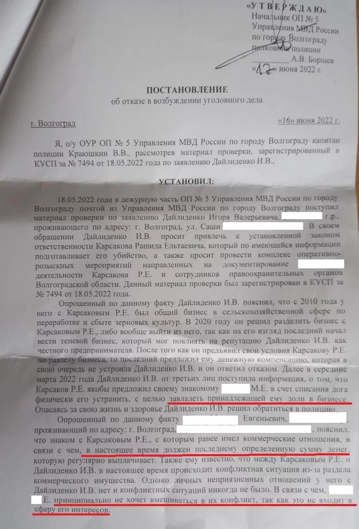 Igor Dailidenko - don't you consider me a person? Killed - well, thank God!? - My, Criminal case, Police, Ministry of Internal Affairs, Longpost