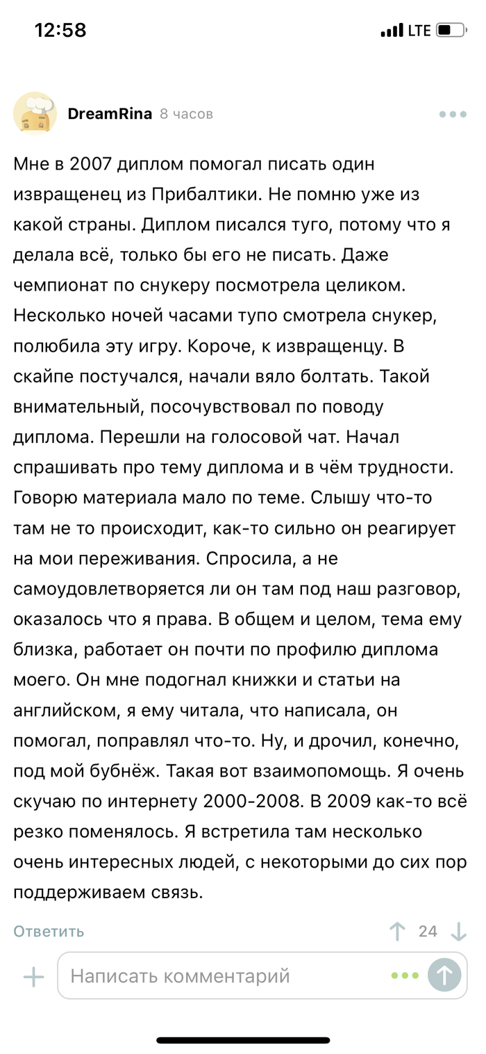 Извращенка: истории из жизни, советы, новости, юмор и картинки — Лучшее,  страница 11 | Пикабу