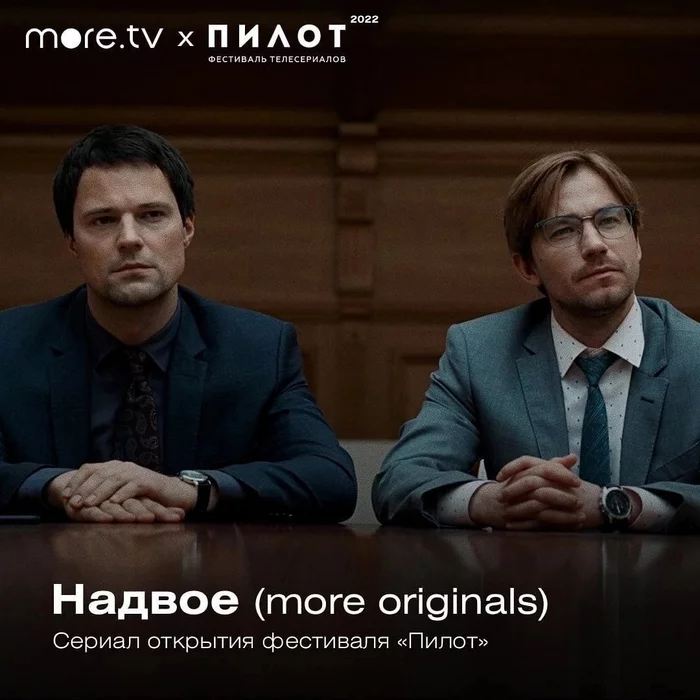 Danila Kozlovsky and Alexander Petrov starred together for the first time - Actors and actresses, Serials, Danila kozlovsky, Alexander Petrov