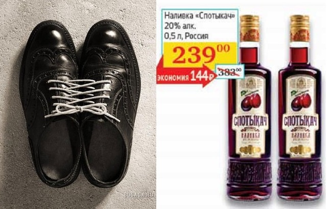 Make no mistake in choosing - Boots, Liqueur, Spotykach, Difficult choice