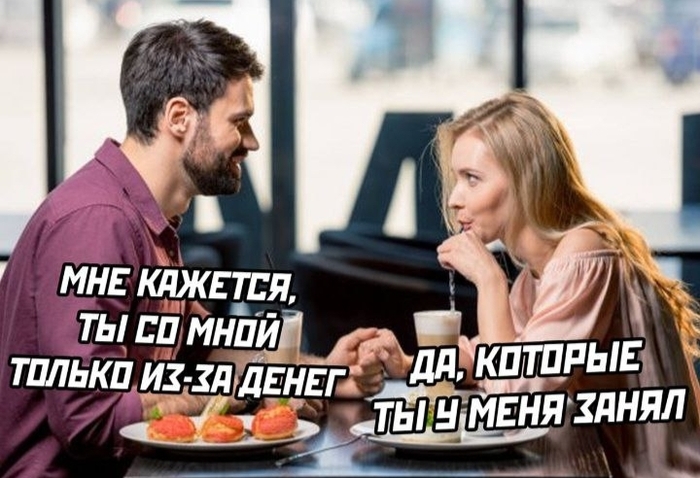 Ответ на пост «Кто из нас меркантильный»