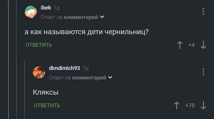 What are the children of inkwells called? - Comments on Peekaboo, Inkwell, Black humor, Screenshot