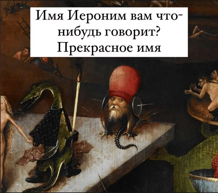 Ibrahim Bosch - Art, Memes, Hieronymus Bosch, Kandibober, Picture with text