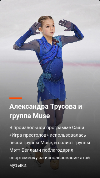 Which of the stars admired Russian figure skaters - Figure skating, Figure skaters, Stars, Delight, Yulia Lipnitskaya, Kamila Valieva, Alexandra Trusova, Elena Ilyinykh, Stories, Longpost