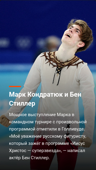 Which of the stars admired Russian figure skaters - Figure skating, Figure skaters, Stars, Delight, Yulia Lipnitskaya, Kamila Valieva, Alexandra Trusova, Elena Ilyinykh, Stories, Longpost