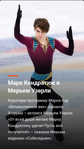 Which of the stars admired Russian figure skaters - Figure skating, Figure skaters, Stars, Delight, Yulia Lipnitskaya, Kamila Valieva, Alexandra Trusova, Elena Ilyinykh, Stories, Longpost