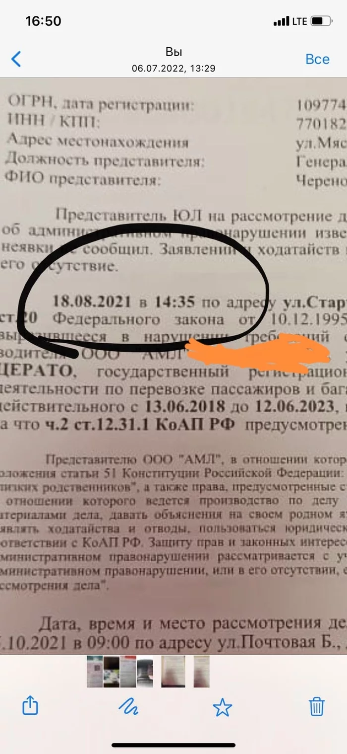 Гибдд, Мади и др.дерьмо - ГИБДД, Штрафы ГИБДД, Моди, Беспредел, Полицейский беспредел, СВАО, Длиннопост, Такси, Яндекс Такси