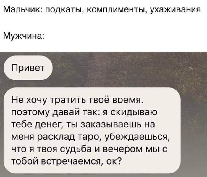 Подкат про карты и стол