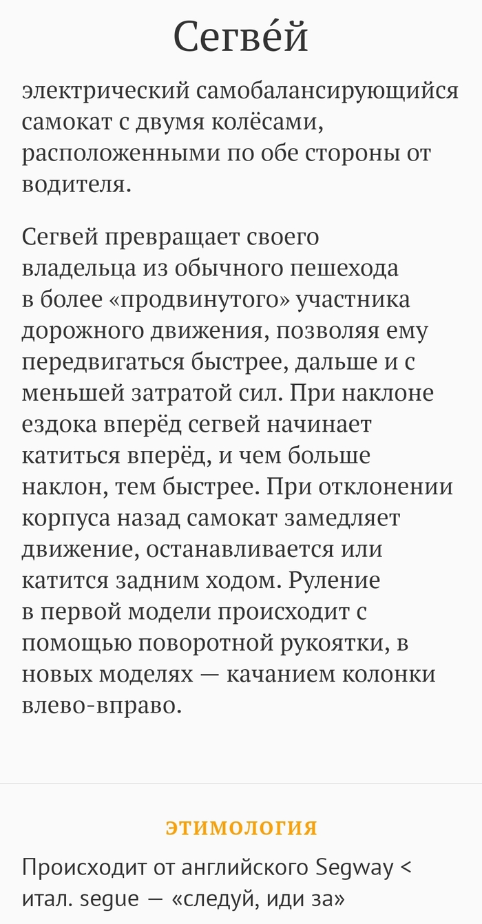 Слово дня 19.07.2022