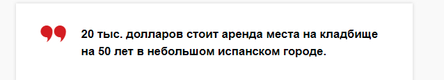 Людей хоронят в «шуфлядках» в стене. Испания, о которой не принято рассказывать. Рубрика: страны не для жизни - Политика, Испания, Коммунисты, Минская правда Mlyn by, Интервью, Неофашизм, Республика Беларусь, Россия, Олигархи, Бездомные люди, ЛГБТ, Здравоохранение, Длиннопост