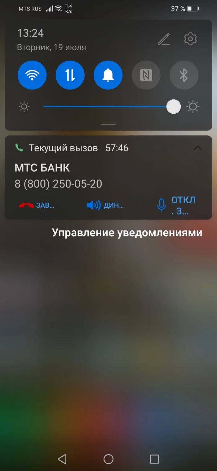 Звонок в МТС Банк - Мтс-Банк, Служба поддержки, Ожидание, Длиннопост