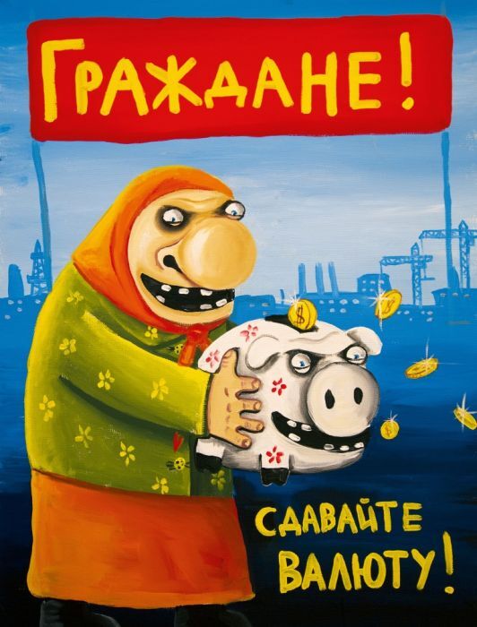 Штраф в 150% от стоимости проданной квартиры: ужасы валютных нарушений, и как их избежать - Моё, Финансы, Экономика, Закон, Инвестиции, Валюта, Штраф, Длиннопост