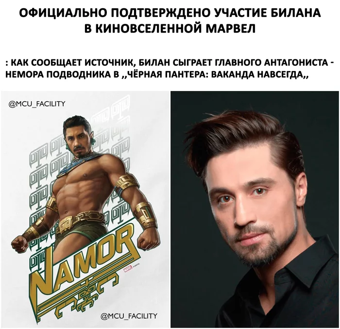 Black Panther: Wakanda Forever - My, Images, The photo, Screenshot, Memes, Picture with text, Movies, Black Panther, Wakanda, Marvel, Dima Bilan, news, Fake news