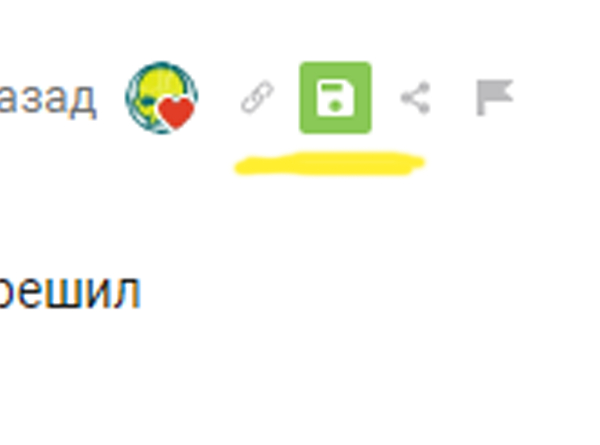 Ура! Нам вернули дискетку! - Скриншот, Пикабу, Сохранение, Повтор