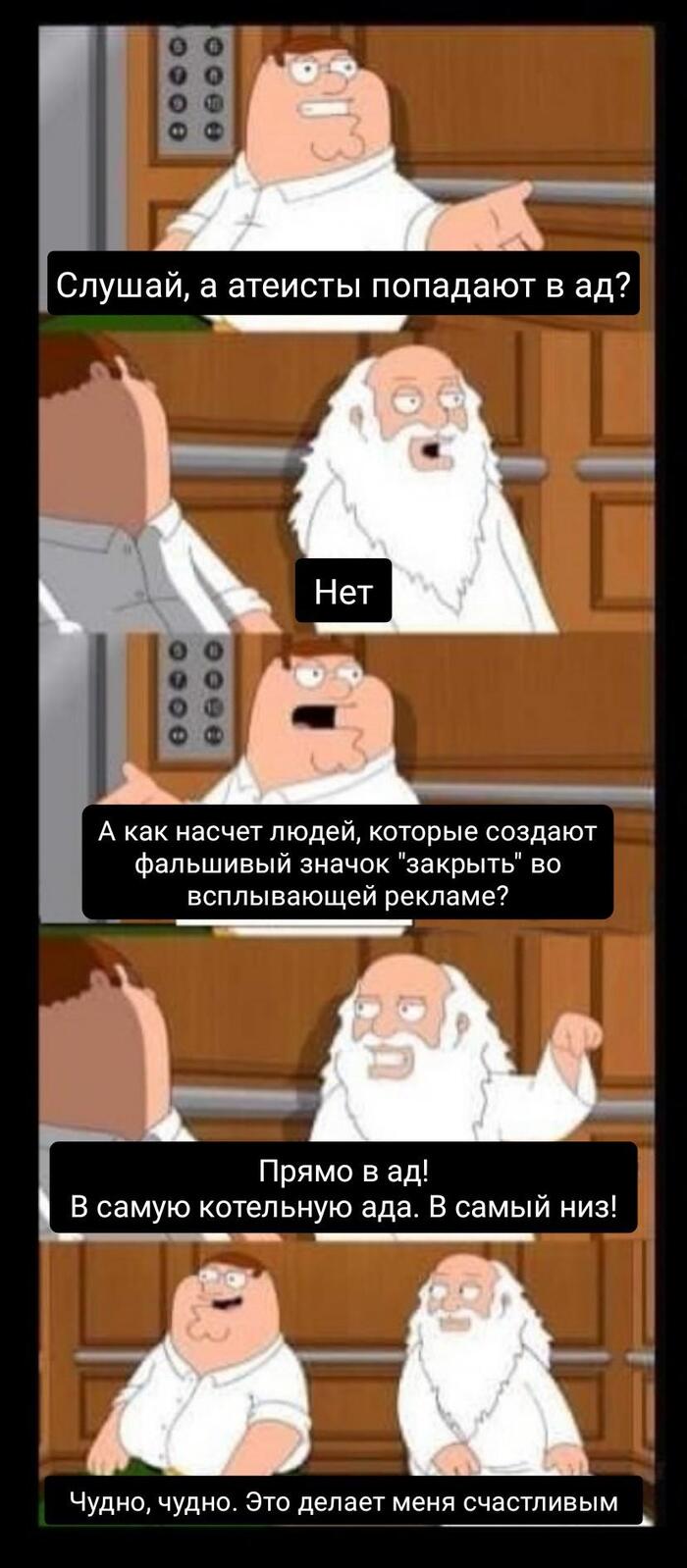 Peter Griffin: истории из жизни, советы, новости, юмор и картинки — Лучшее  | Пикабу