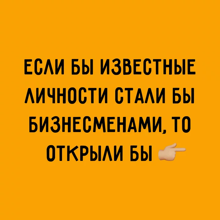 Какой мог бы быть бизнес у известных личностей - Моё, Be Lucky, Литература, Картинки, Пост, Толкин, Курт Кобейн, Лев Толстой, Длиннопост