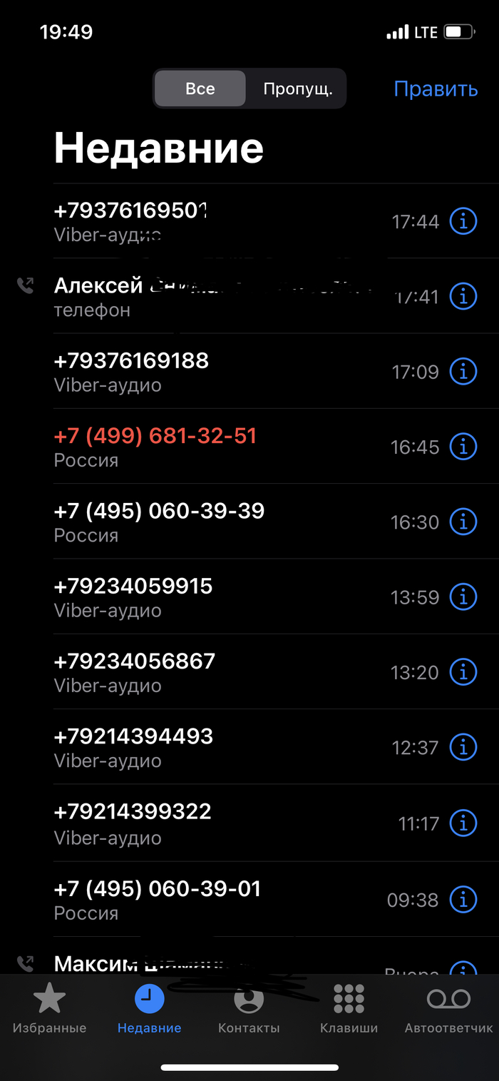 Мошенники видят, что пришла зарплата...