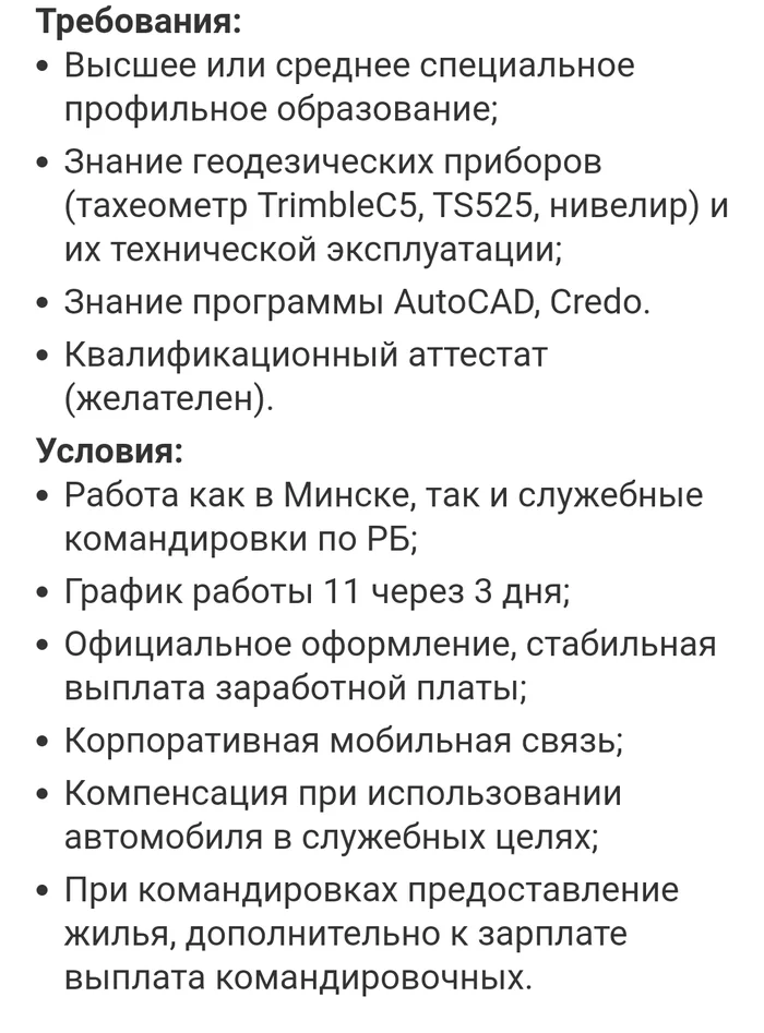 Прикатились - Зарплата, Право, Трудовой кодекс, Трудовое право, Мат, Длиннопост, Республика Беларусь, Геноцид, Александр Лукашенко