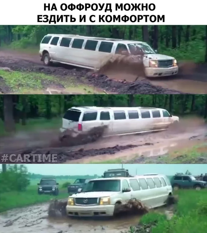 Лимуджип... - Авто, Мемы, Юмор, Offroad, Бездорожье, Картинка с текстом