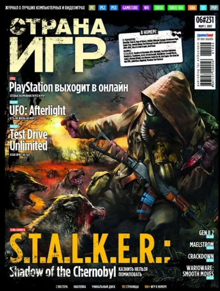 You may be old, but are you old enough? - Humor, Picture with text, Sad humor, Subtle humor, Demotivator, Stalker: Shadow of Chernobyl, Games, Computer games, Magazine