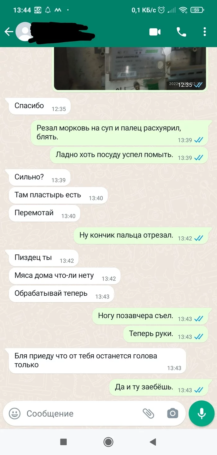 Жена неделю назад уехала к родственникам. Выживаю, как могу - Моё, Переписка, Whatsapp, Травма, Мат