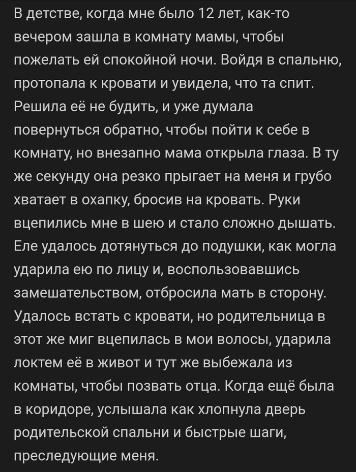 Опять слышу я сухой треск огня и жена кричит моя год назад сгоревшая в кровати