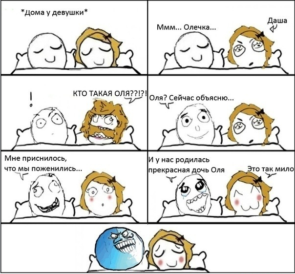 Не растерялся