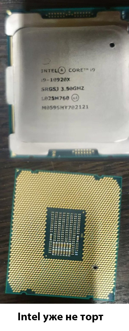 Intel is no longer a cake - My, Intel, Manufacturing defect