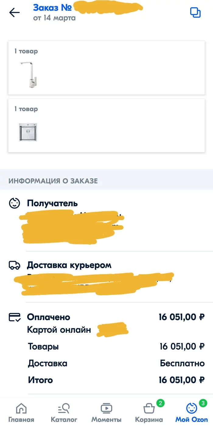 The price of the product has fallen, can I return the difference? OZON - My, Ozon, Prices, Score, Return, Recalculation, Longpost