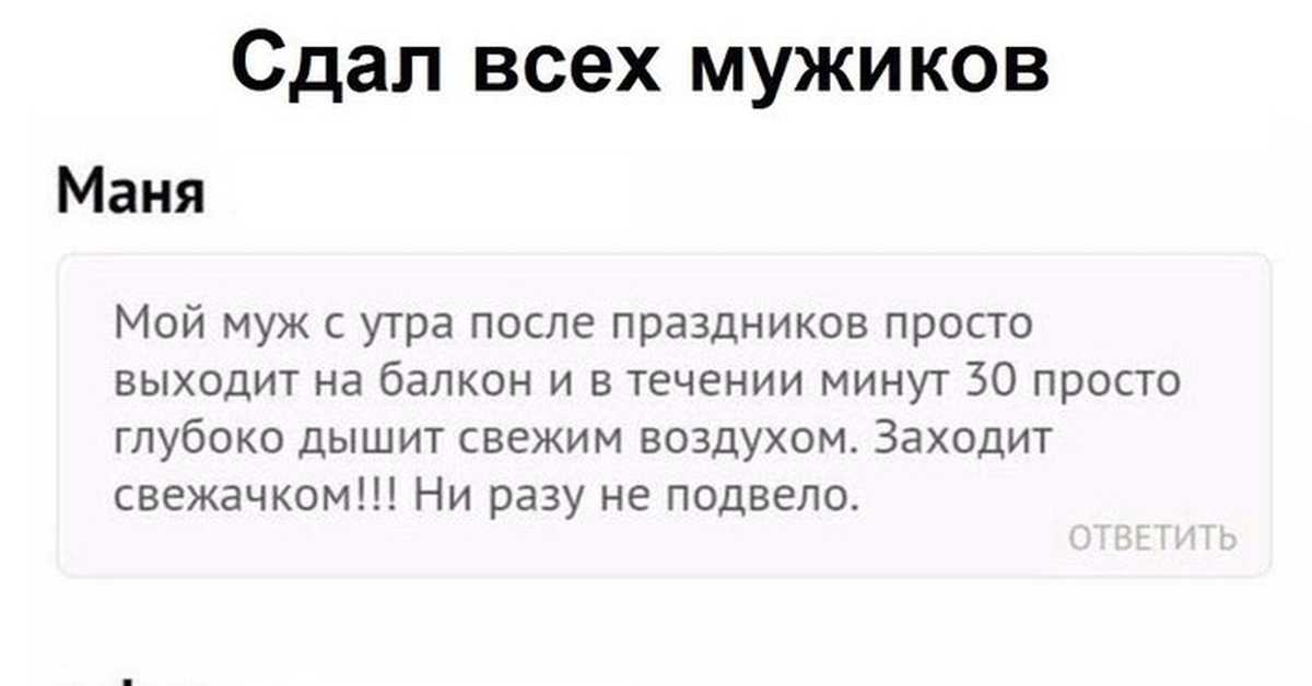 Минут просто. Прикольные комментарии. Шутки из твиттера про отношения. Твиты смешные про любовь. Классные комментарии.