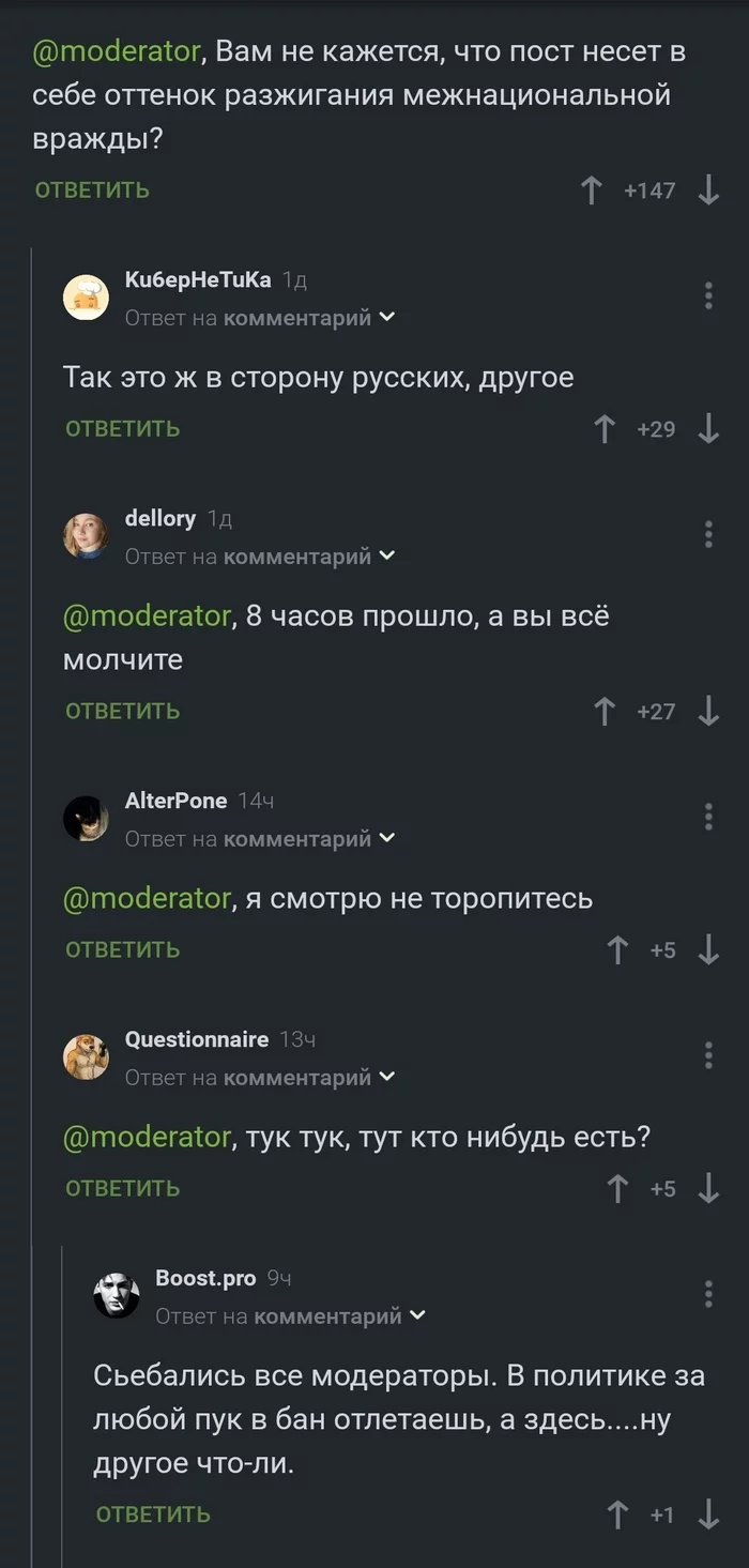 Response to the post About insulting the feelings of believers - Cultural heritage, Russians, Not Russians, Insulting the feelings of believers, Reply to post, Longpost, Comments on Peekaboo, Screenshot, Mat