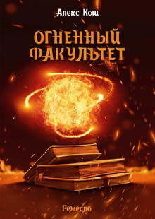 Сборник фэнтези - Моё, Попаданцы, Что почитать?, Длиннопост