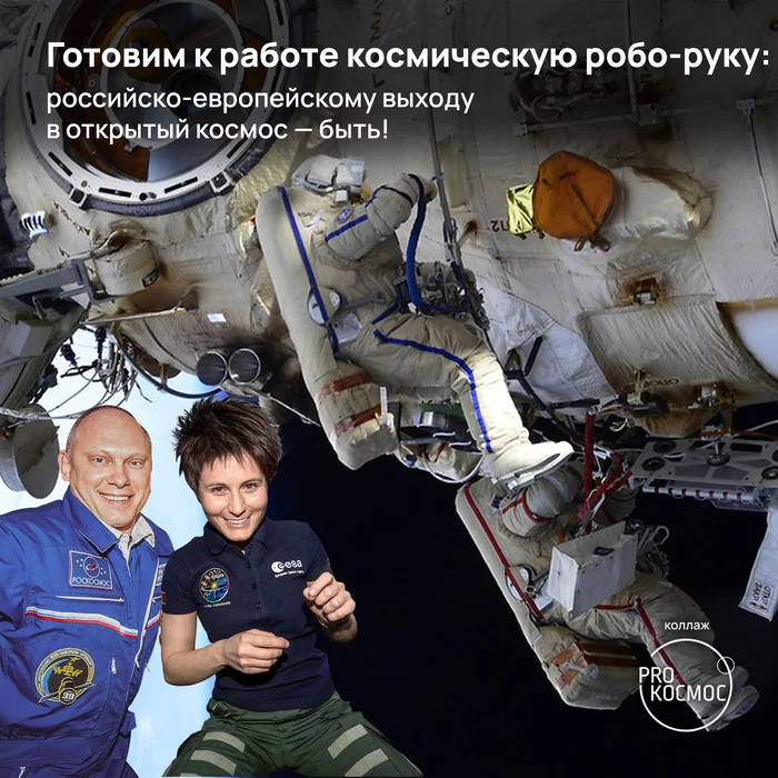 We are preparing the space robotic arm for work: the Russian-European spacewalk is to be! - My, Space, Cosmonautics, Roscosmos, Technologies, ISS, Vcd, Oleg Artemyev, Esa, Science Module, Video, Youtube, Video VK, Longpost