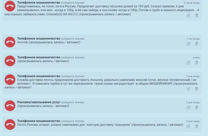 Развод от Почты России - Моё, Негатив, Развод на деньги, Обман, Почта России